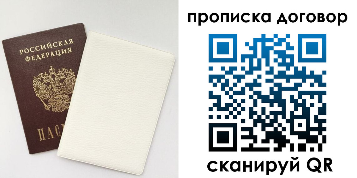 прописка паспорт в Волхове