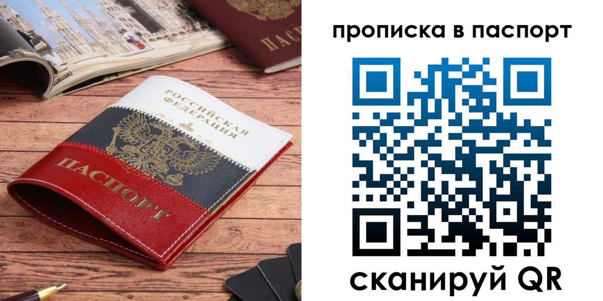 временная регистрация собственник в Волхове