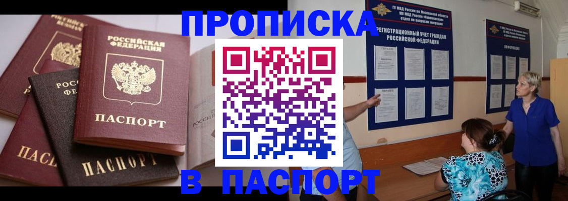 временная регистрация гарантия в Волхове