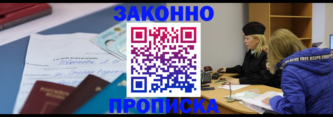 временная регистрация гарантия в Волхове